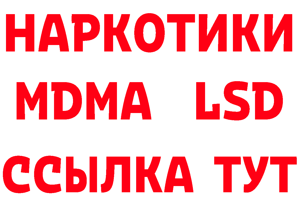 ГАШ Изолятор как войти нарко площадка omg Тюмень